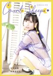 [Photobook] Mia Nanasawa 七沢みあ - Count sheep Nap (2020-06-12)