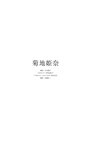 [Weekly Photobook] Hina Kikuchi 菊地姫奈 - A trip to love ～prologue～ 好きになる旅～prologue～ (2022-05-16)