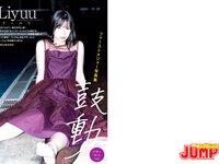 [Young Jump] 2022 No.26 Liyuu 新谷姫加 小野寺梓