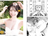[Young Jump] 2022 No.26 Liyuu 新谷姫加 小野寺梓