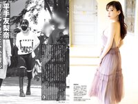 [FLASH] 2022.06.07 No.1647 中川翔子 工藤美桜 斎藤愛莉 古畑奈和 近藤みやび 天木じゅん 他