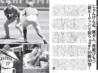 [FLASH] 2022.06.07 No.1647 中川翔子 工藤美桜 斎藤愛莉 古畑奈和 近藤みやび 天木じゅん 他