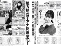 [FLASH] 2022.06.07 No.1647 中川翔子 工藤美桜 斎藤愛莉 古畑奈和 近藤みやび 天木じゅん 他