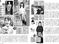 [FLASH] 2022.06.07 No.1647 中川翔子 工藤美桜 斎藤愛莉 古畑奈和 近藤みやび 天木じゅん 他