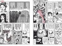 [FLASH] 2022.06.07 No.1647 中川翔子 工藤美桜 斎藤愛莉 古畑奈和 近藤みやび 天木じゅん 他