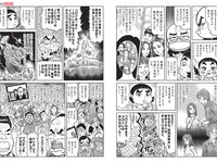 [FLASH] 2022.06.07 No.1647 中川翔子 工藤美桜 斎藤愛莉 古畑奈和 近藤みやび 天木じゅん 他