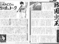 [FLASH] 2022.06.07 No.1647 中川翔子 工藤美桜 斎藤愛莉 古畑奈和 近藤みやび 天木じゅん 他
