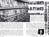 [FLASH] 2022.06.07 No.1647 中川翔子 工藤美桜 斎藤愛莉 古畑奈和 近藤みやび 天木じゅん 他