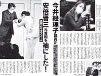 [FLASH] 2022.06.07 No.1647 中川翔子 工藤美桜 斎藤愛莉 古畑奈和 近藤みやび 天木じゅん 他