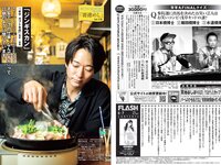 [FLASH] 2022.06.07 No.1647 中川翔子 工藤美桜 斎藤愛莉 古畑奈和 近藤みやび 天木じゅん 他