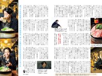 [FLASH] 2022.06.07 No.1647 中川翔子 工藤美桜 斎藤愛莉 古畑奈和 近藤みやび 天木じゅん 他