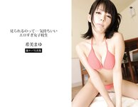[Photobook] Mayu Nozomi 希美まゆ - It feels good to be seen ... 見られるのって… 気持ちいい (2019-04-01)
