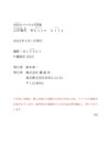 [FRIDAY Digital Photobook] Aika Yamagishi 山岸逢花 - White Lily & Red Rose (2022-04-28)