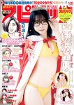 [Big Comic Spirits] 2022 No.26 Yuri Inami 伊波ユリ