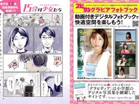 [Big Comic Spirits] 2022 No.26 Yuri Inami 伊波ユリ