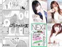 [Big Comic Spirits] 2022 No.26 Yuri Inami 伊波ユリ