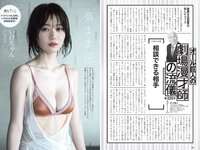 [Weekly Playboy] 2022 No.25 浅川梨奈 朝日ななみ 大島璃乃 いけちゃん 休井美郷 高梨瑞樹 小野寺梓 岡本杷奈 他