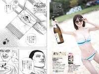 [Weekly Playboy] 2022 No.25 浅川梨奈 朝日ななみ 大島璃乃 いけちゃん 休井美郷 高梨瑞樹 小野寺梓 岡本杷奈 他