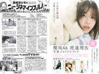 [Weekly Playboy] 2022 No.25 浅川梨奈 朝日ななみ 大島璃乃 いけちゃん 休井美郷 高梨瑞樹 小野寺梓 岡本杷奈 他