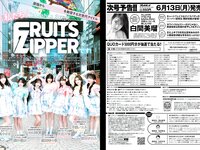 [Weekly Playboy] 2022 No.25 浅川梨奈 朝日ななみ 大島璃乃 いけちゃん 休井美郷 高梨瑞樹 小野寺梓 岡本杷奈 他