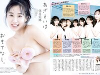 [Weekly Playboy] 2022 No.25 浅川梨奈 朝日ななみ 大島璃乃 いけちゃん 休井美郷 高梨瑞樹 小野寺梓 岡本杷奈 他