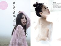 [Weekly Playboy] 2022 No.25 浅川梨奈 朝日ななみ 大島璃乃 いけちゃん 休井美郷 高梨瑞樹 小野寺梓 岡本杷奈 他
