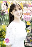[Young Magazine] 2022 No.26 渡邊渚 本郷柚巴 ももあ ゆずは 聖菜 マリサ