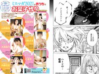 [Young Magazine] 2022 No.26 渡邊渚 本郷柚巴 ももあ ゆずは 聖菜 マリサ