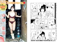 [Young Magazine] 2022 No.26 渡邊渚 本郷柚巴 ももあ ゆずは 聖菜 マリサ