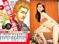 [Big Comic Spirits] 2022 No.27 Rina Koyama 小山璃奈