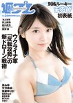 [Weekly Playboy] 2022 No.24 まるぴ 天羽希純 我妻ゆりか 岸みゆ 篠原みなみ 新居歩美 葵うたの かおり