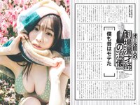 [Weekly Playboy] 2022 No.24 まるぴ 天羽希純 我妻ゆりか 岸みゆ 篠原みなみ 新居歩美 葵うたの かおり