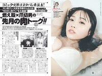 [Weekly Playboy] 2022 No.24 まるぴ 天羽希純 我妻ゆりか 岸みゆ 篠原みなみ 新居歩美 葵うたの かおり