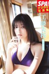 [SPA! Photobook] Mio Kudo 工藤美桜 - Goddess of healing 癒やしの女神 (2022-05-20)