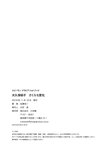 [Photobook] Sakurako Okubo 大久保桜子 - Sakura Seven changes さくら七変化 (2019-11-18)