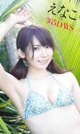 [Weekly Photobook] Enako えなこ - 365DAYS (2020-03-02)