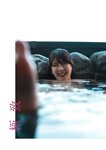 [Photobook] Sakura さくら - Polar Regions 極致 (2021-11-17)