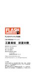 [FLASH Photobook] Mio Kudo 工藤美桜 - Early summer luster 初夏の艶 (2022-05-31)