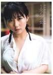 [Photobook] Miku Tanaka 田中美久 1st Photobook - 12 Girl 12少女 (2021-09-12)