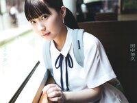 [Photobook] Miku Tanaka 田中美久 1st Photobook - 12 Girl 12少女 (2021-09-12)
