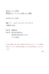 [FRIDAY Digital Photobook] Uta Yumemite 夢見照うた - Idol's shameful naked body アイドルの恥じらい裸身 (2020-04-30)