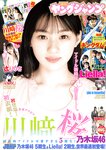 [Young Jump] 2022 No.29