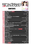 [Young Jump] 2022 No.29