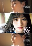 [Young Jump] 2022 No.29