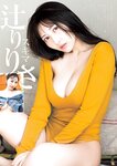 [Young Jump] 2022 No.29