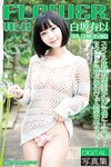 [Photobook] Yui Shirasaka 白坂有以 - FLOWER vol.02 (2021-06-04)