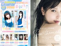 [Young Champion] 2022 No.13