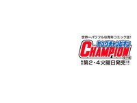 [Young Champion] 2022 No.13