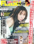 [FLASH] 2022.06.21 No.1649 松本まりか なな茶 刈川くるみ 青井春 塩川莉世 春名美波 似鳥沙也加