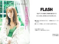 [FLASH] 2022.06.21 No.1649 松本まりか なな茶 刈川くるみ 青井春 塩川莉世 春名美波 似鳥沙也加